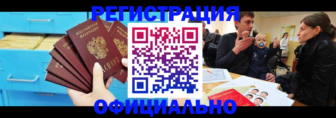 регистрация в Самаре