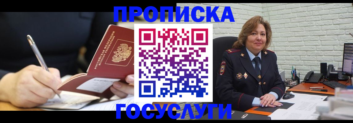 прописка поиск в Самаре