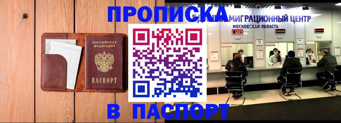 временная регистрация поиск в Самаре