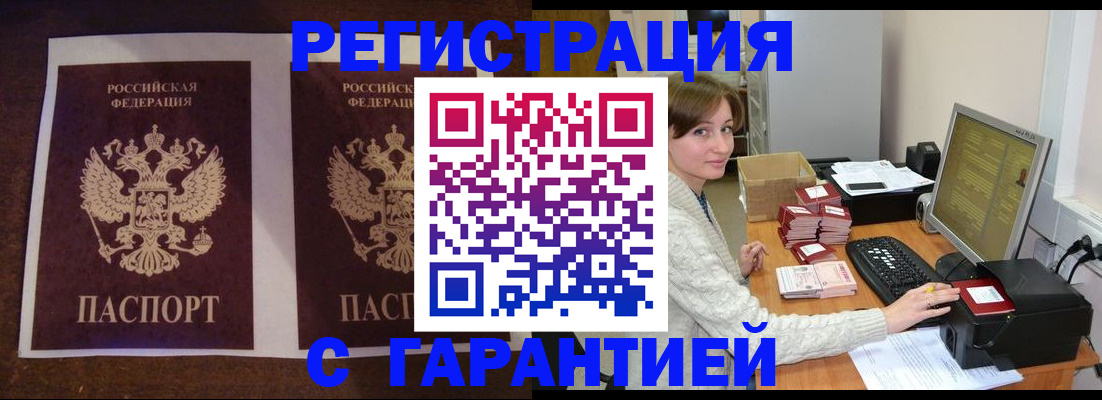 временная регистрация для всех в Самаре