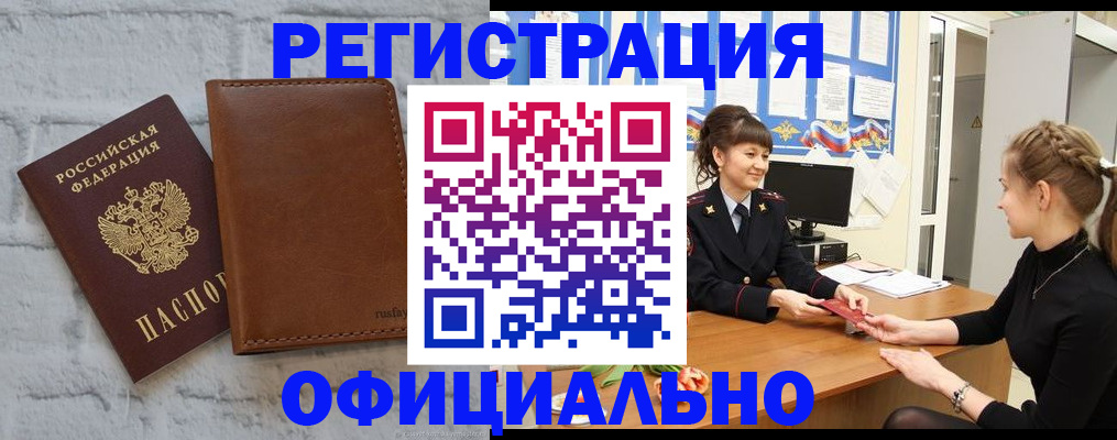 прописка паспорт в Самаре