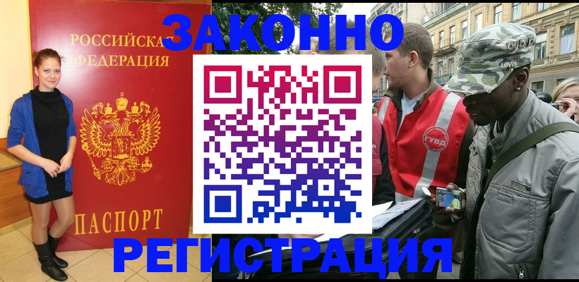 прописка от собственника в Самаре