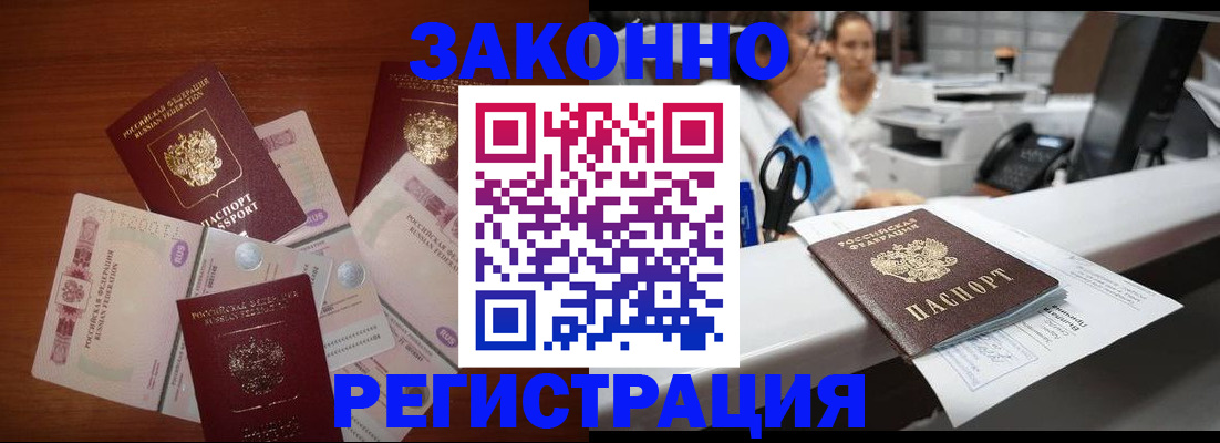 временная прописка в Самаре