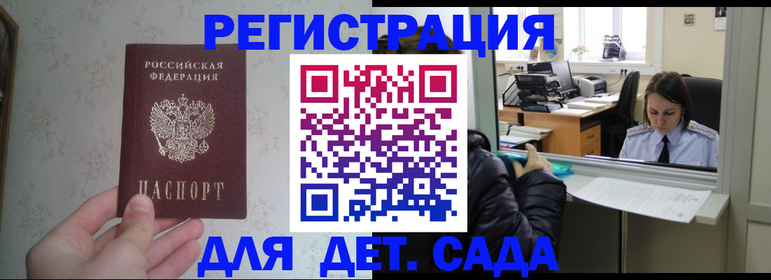временная регистрация в Самаре