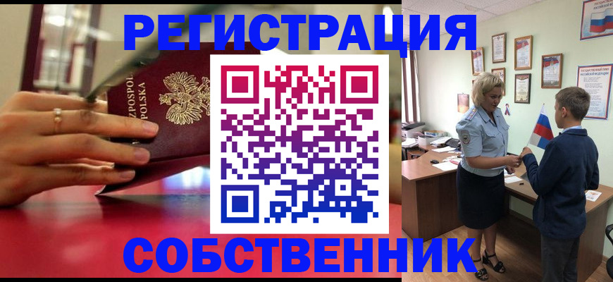 временная регистрация поиск в Самаре