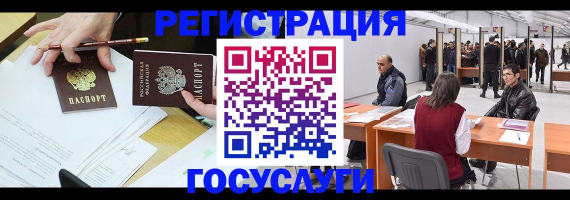 прописка иностранных граждан в Самаре